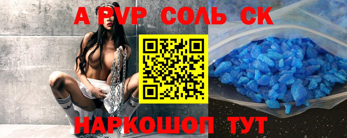A PVP СК КРИС Красногорск