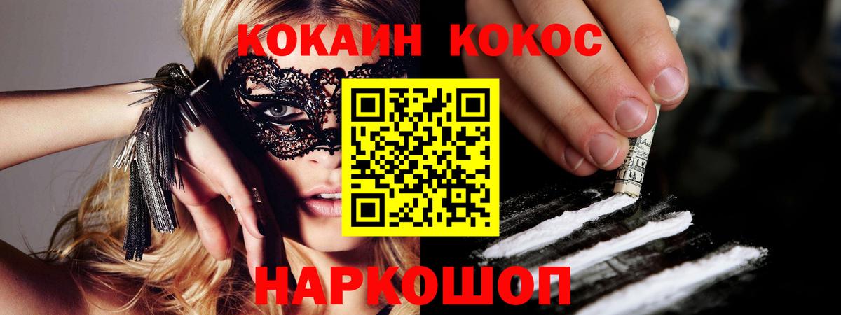 COCAIN Перу Красногорск