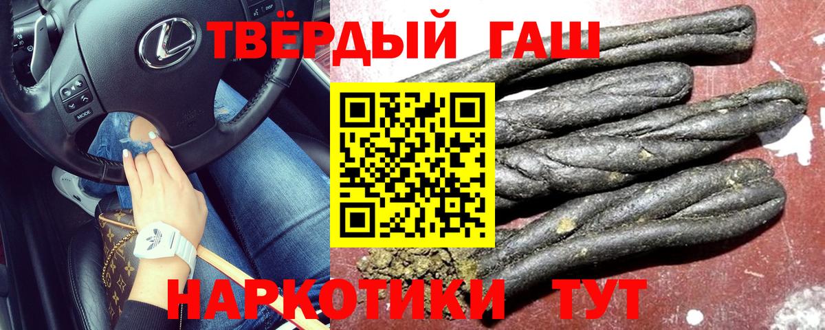 ГАШ гашик  Гашиш  Красногорск  Гашиш убойный  Вход с VPN 