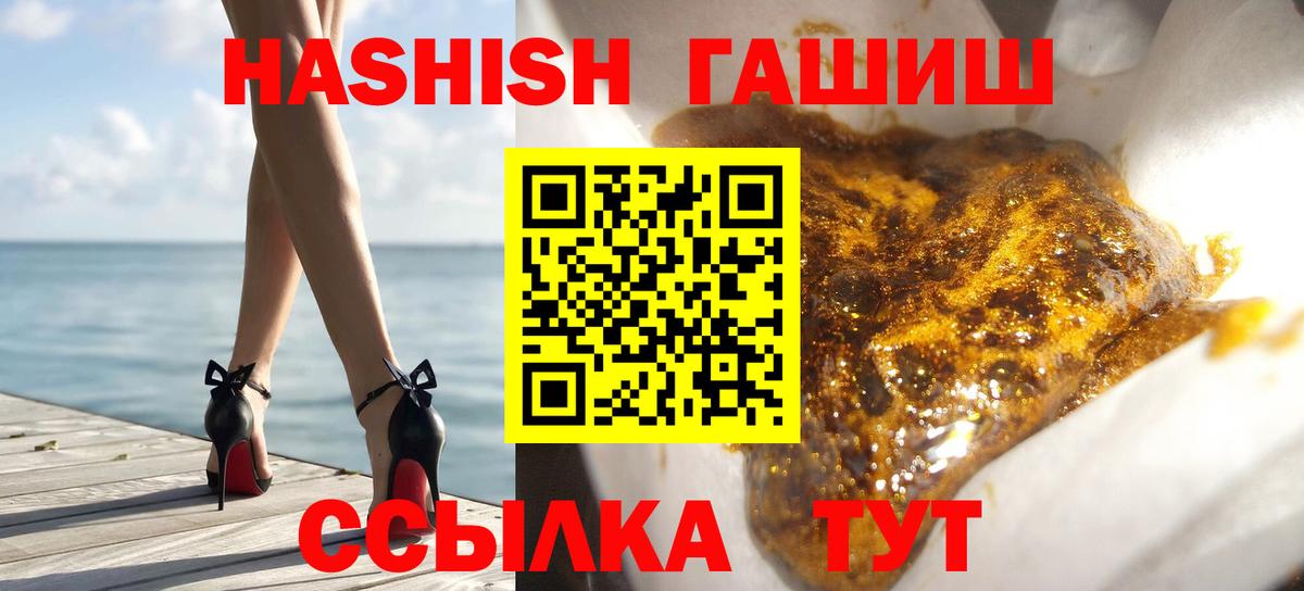 ГАШИШ Cannabis Красногорск