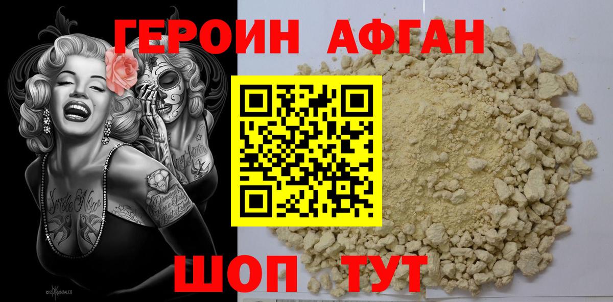 Красногорск  ГЕРОИН  Вход с VPN  ГЕРОИН VHQ 