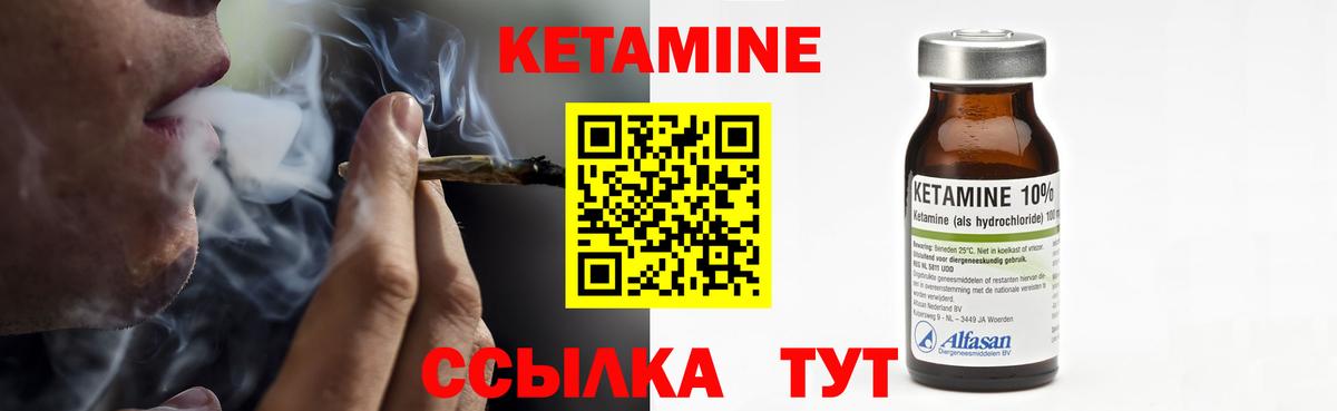 Кетамин ketamine Красногорск
