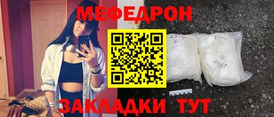 меф Бузулук