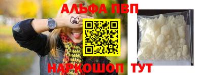 Альфа ПВП Будённовск