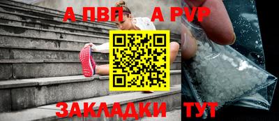 Альфа ПВП Будённовск