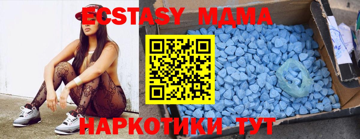 MDMA crystal  MDMA  Вход с VPN  Красногорск  МДМА crystal 