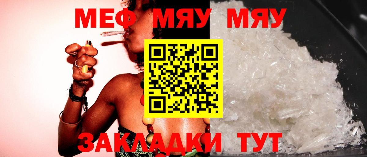 Красногорск  Меф мяу мяу  купить закладку  Вход с VPN  Меф 