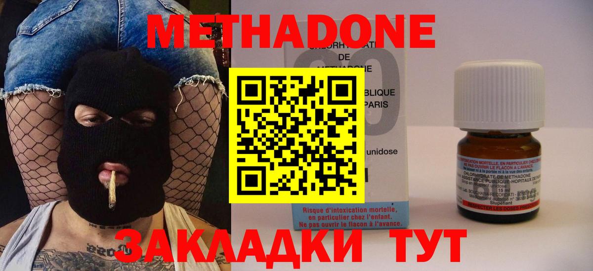 МЕТАДОН кристалл  blacksprut ONION  Вход с VPN  Красногорск  МЕТАДОН VHQ 