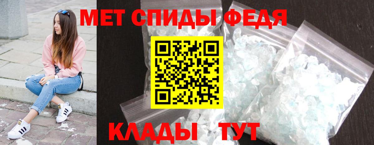 Первитин кристалл Красногорск