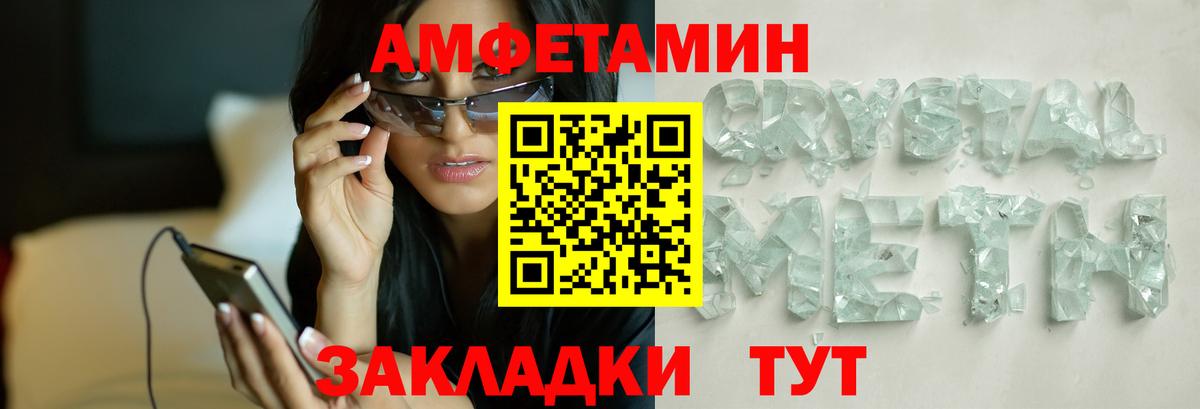 МЕТАМФЕТАМИН  Первитин Декстрометамфетамин 99.9%  Вход с VPN  Красногорск 