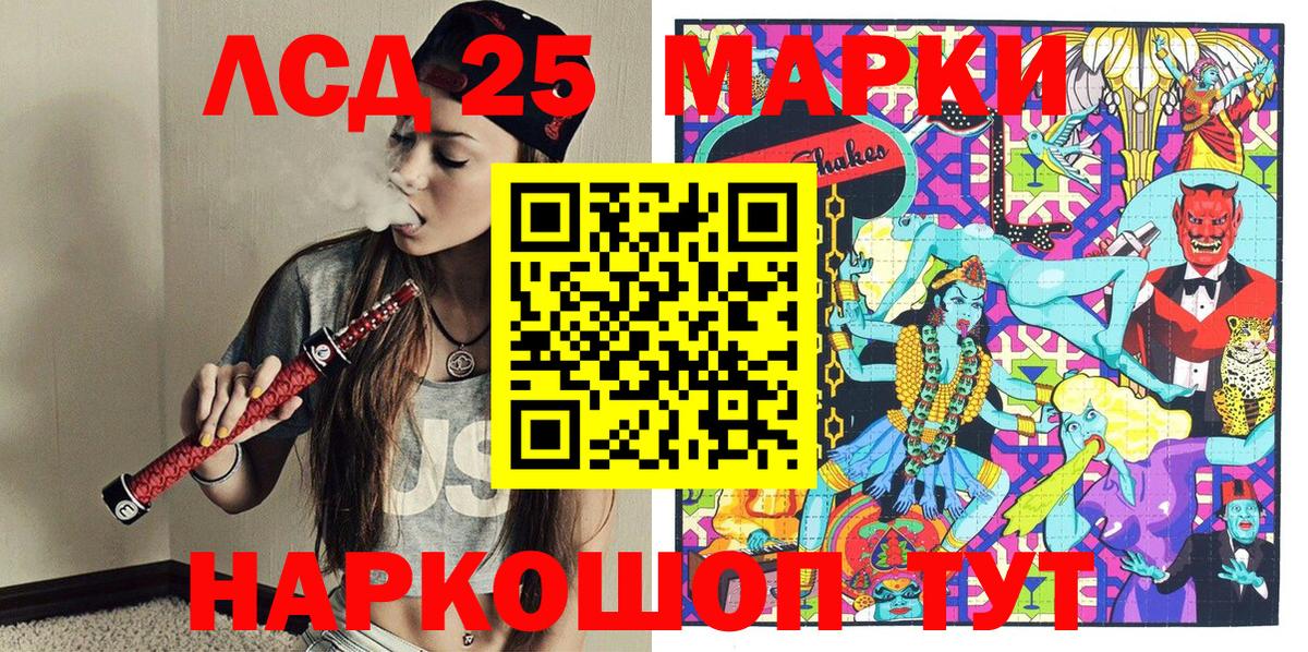 Красногорск  Марки 25I-NBOMe 1,5мг  Вход с VPN  Марки NBOMe  Марки 25I-NBOMe 1,5мг 