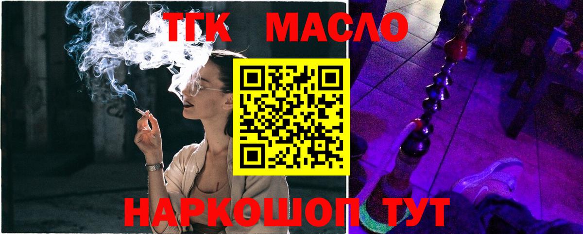 Дистиллят ТГК вейп с тгк Красногорск