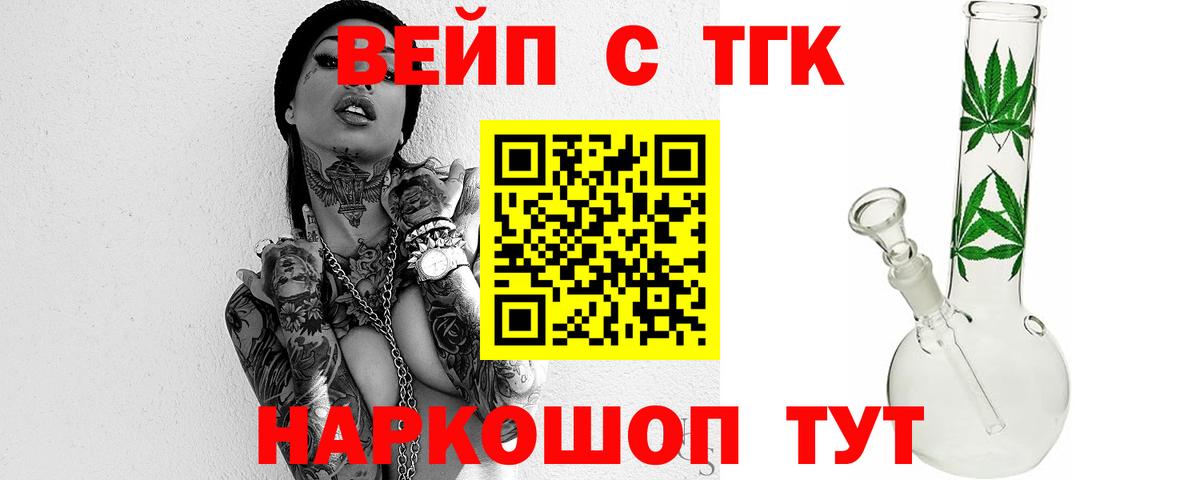 наркота  Вход с VPN  Красногорск  Дистиллят ТГК вейп 